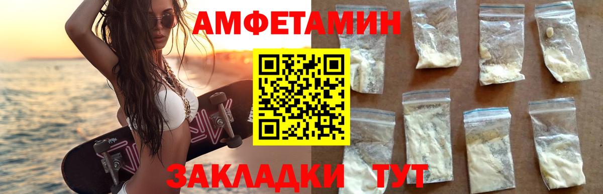 АМФ 98%  Amphetamine  Братск  Вход с VPN 
