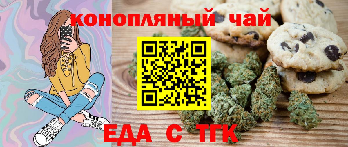 Братск  Еда ТГК марихуана  Вход с VPN 
