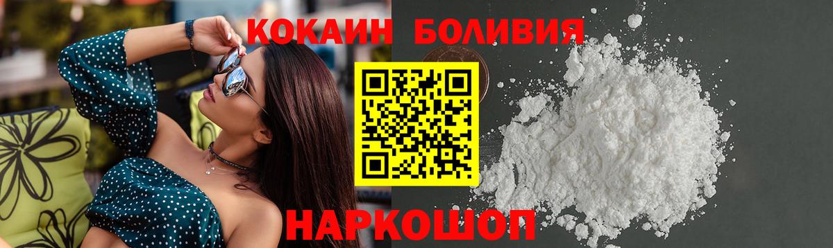 Кокаин Боливия Братск