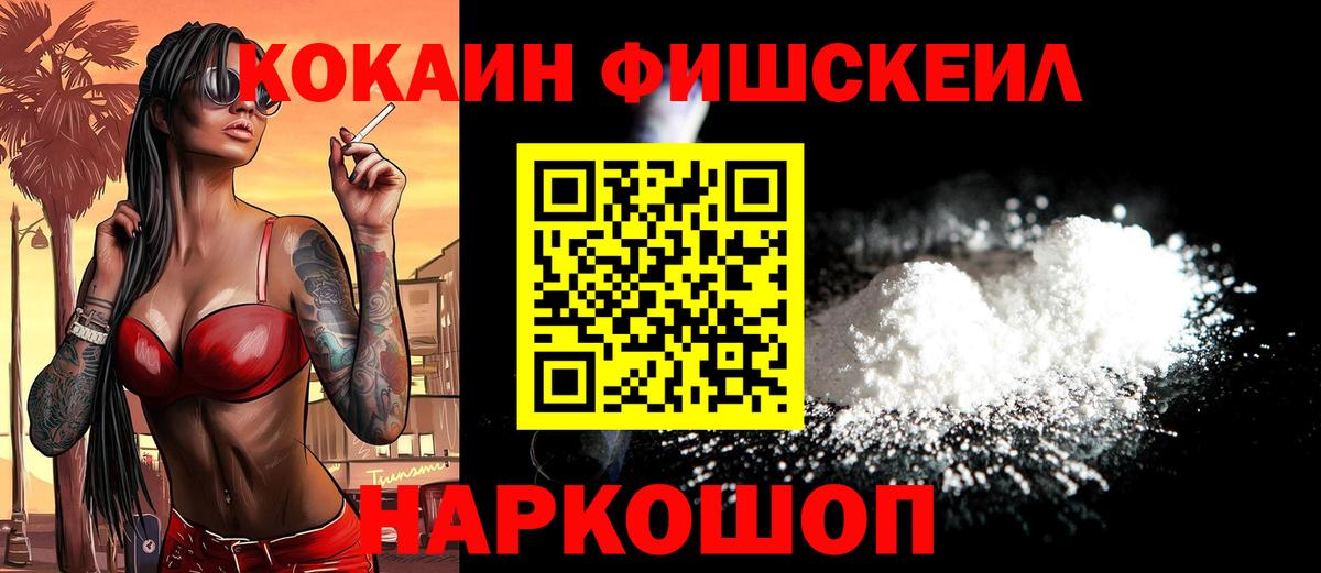 COCAIN Columbia  КОКАИН Columbia  Вход с VPN  КОКАИН  Братск 