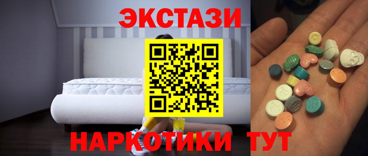 Ecstasy XTC Братск