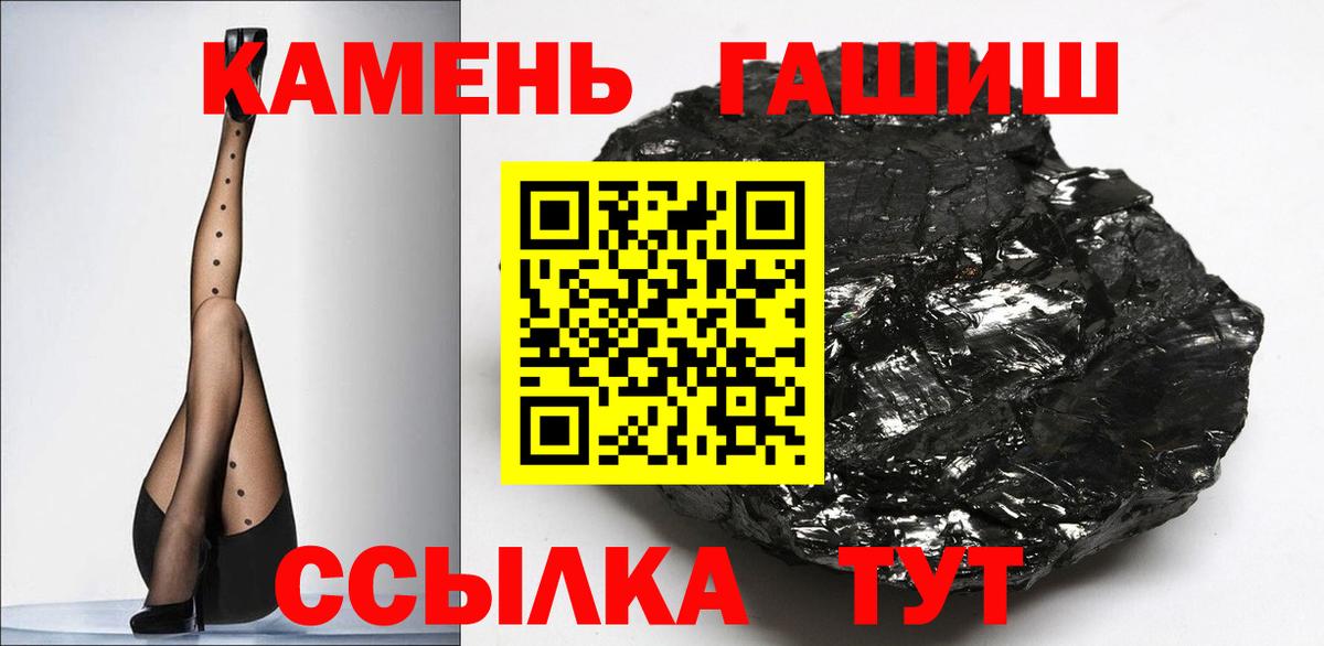 Братск  ГАШ  Вход с VPN  ГАШ 40% ТГК 