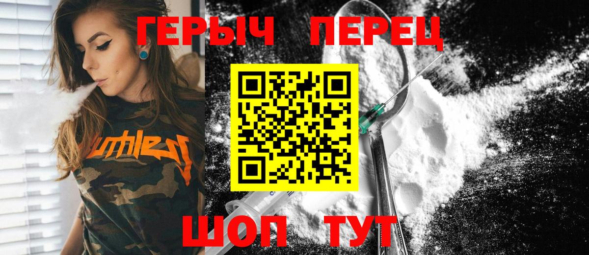 Братск  ГЕРОИН герыч  Вход с VPN 