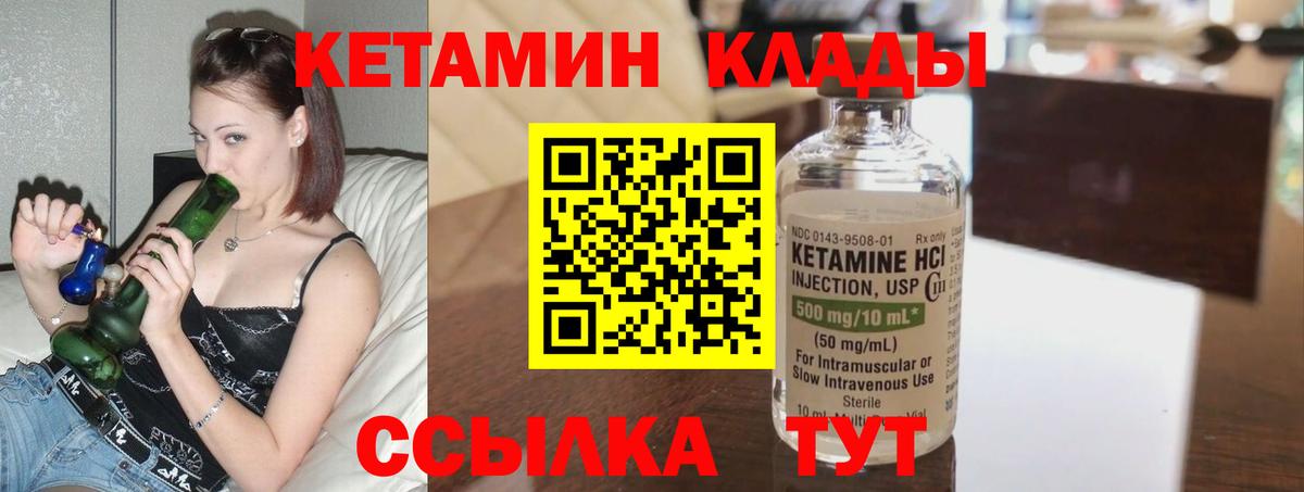 Братск  КЕТАМИН VHQ  Вход с VPN  КЕТАМИН ketamine 