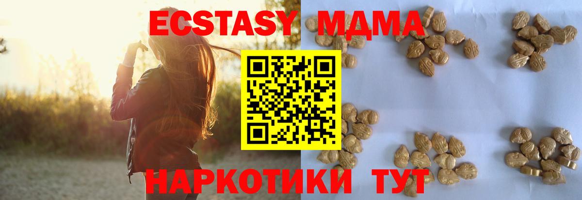 МДМА Molly  Вход с VPN  Братск  МДМА молли 