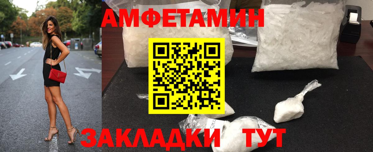 МЕТАМФЕТАМИН мет Братск