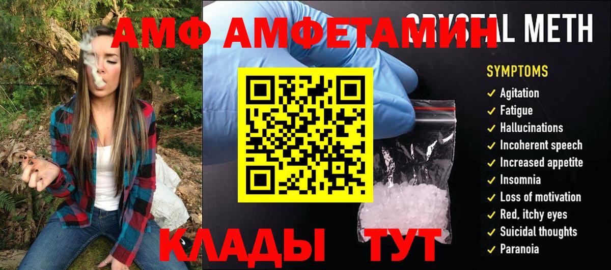Братск  МЕТАМФЕТАМИН кристалл  Вход с VPN 