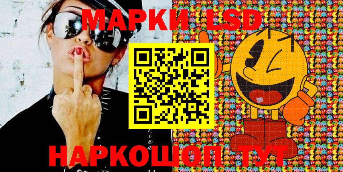 Наркотические марки 1500мкг  Наркотические марки  Братск  Вход с VPN 