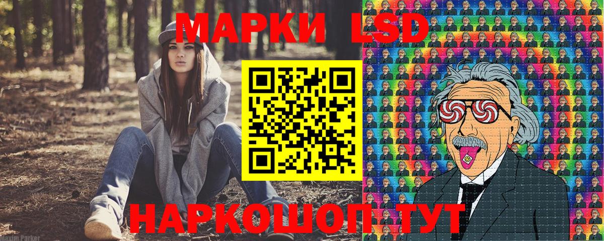 Марки NBOMe 1500мкг Братск