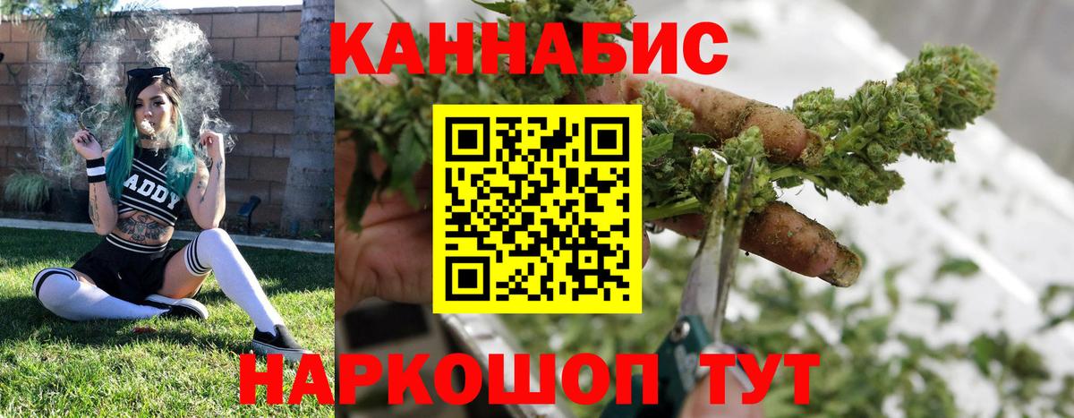 Каннабис LSD WEED Братск